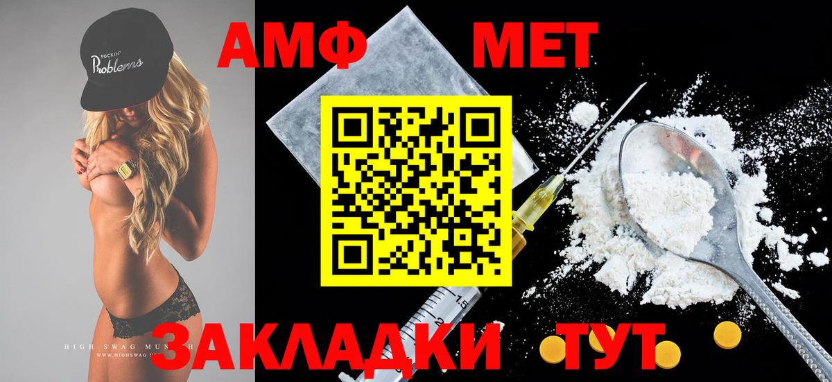 Amphetamine Premium  АМФ  Верхняя Пышма  Вход с VPN 