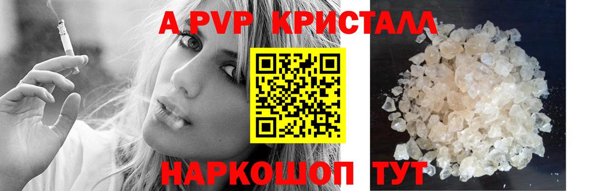 Верхняя Пышма  APVP СК КРИС  A PVP Соль  A-PVP мука  Вход с VPN 