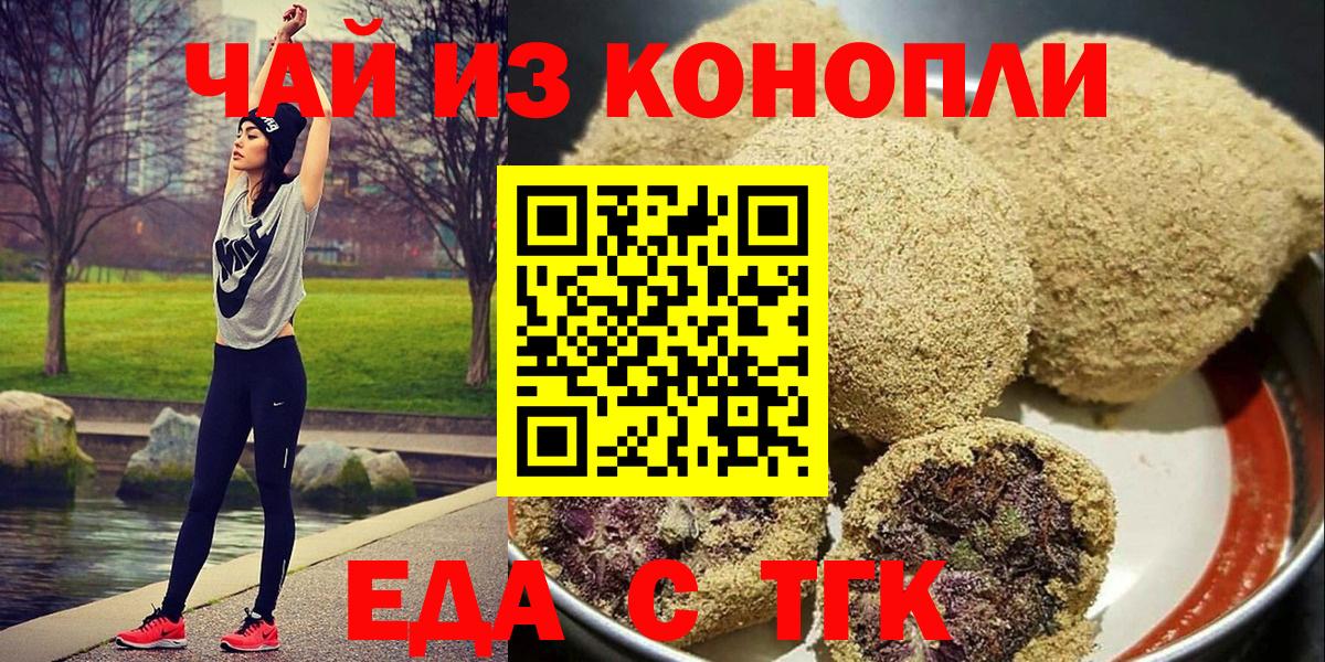 Печенье с ТГК конопля  Вход с VPN  Верхняя Пышма 