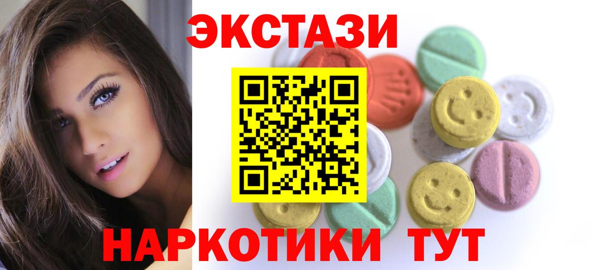 хочу   ЭКСТАЗИ  Верхняя Пышма  Вход с VPN  Экстази 280мг 