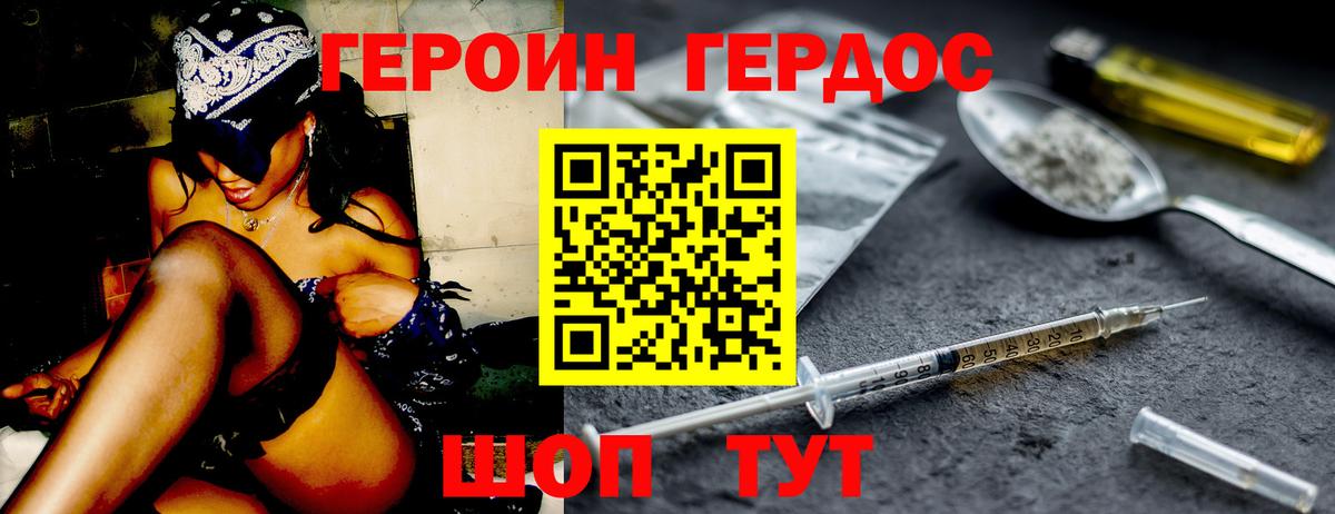 Героин  Героин гречка  Вход с VPN  Верхняя Пышма 
