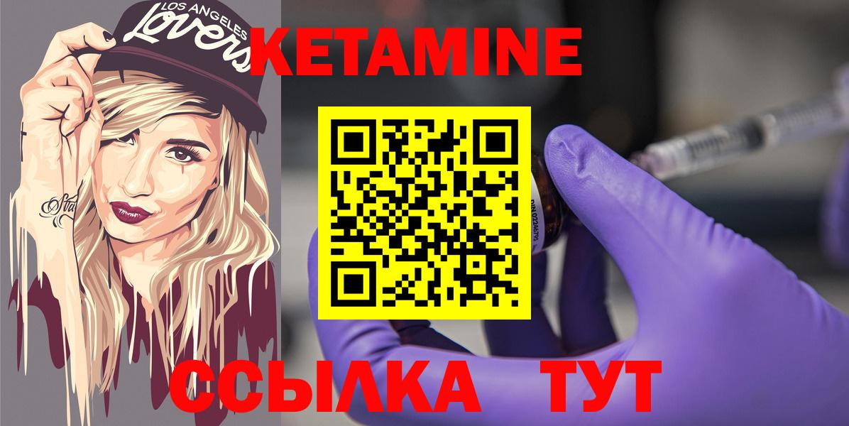 КЕТАМИН ketamine  КЕТАМИН VHQ  ссылка на мегу как войти  Верхняя Пышма  Вход с VPN 