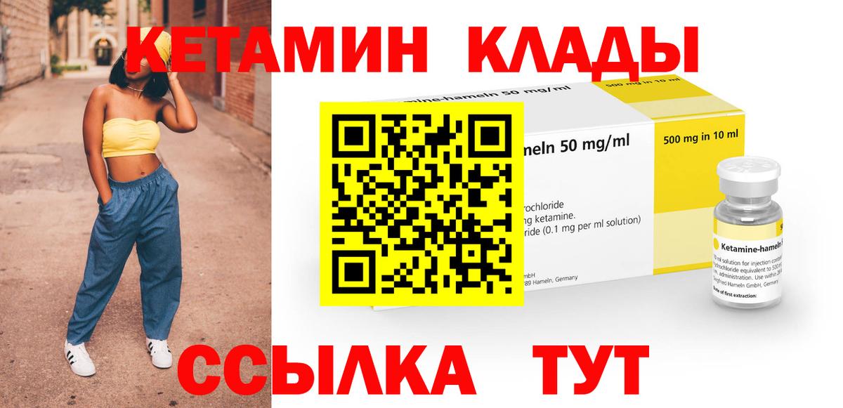 Кетамин VHQ Верхняя Пышма