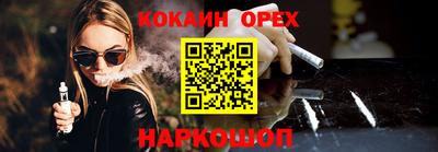 COCAINE Аргун