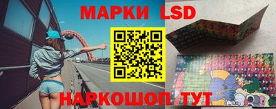 марки lsd Апрелевка
