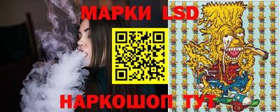 марки lsd Апрелевка