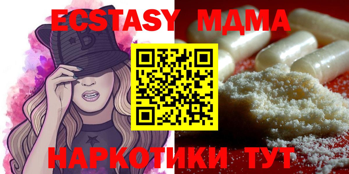 МДМА молли Верхняя Пышма