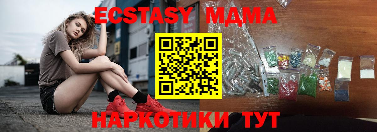 MDMA VHQ  МДМА Molly  Вход с VPN  Верхняя Пышма 