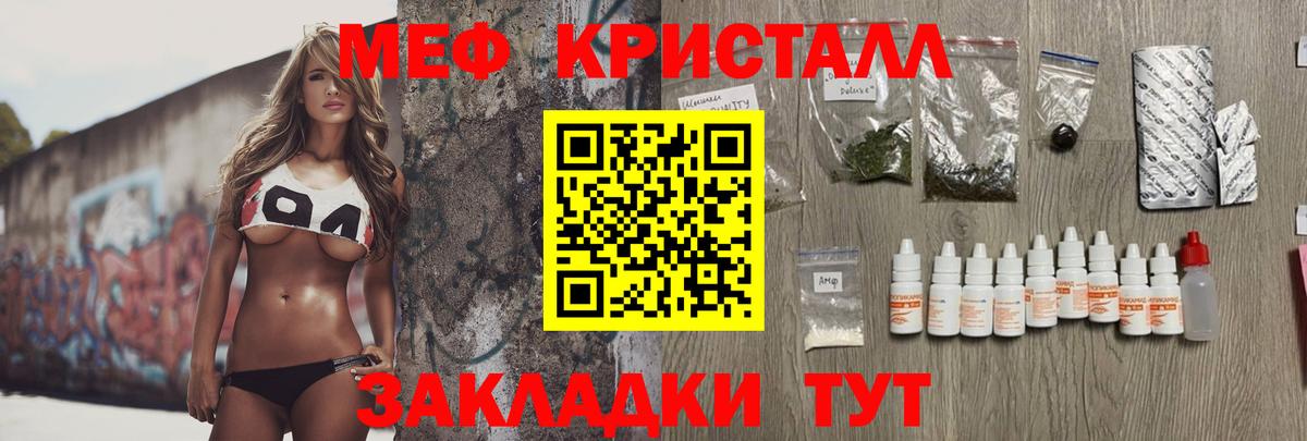 Меф мяу мяу Верхняя Пышма