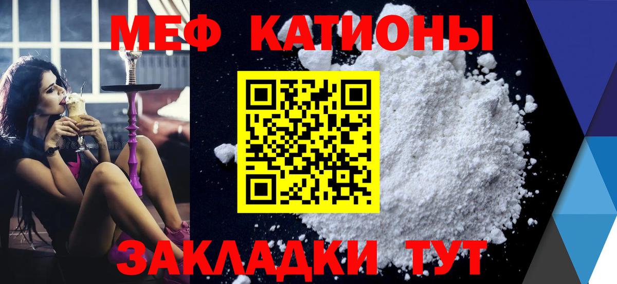 Мефедрон  МЯУ-МЯУ 4 MMC  Верхняя Пышма  Вход с VPN  МЕФ кристаллы 