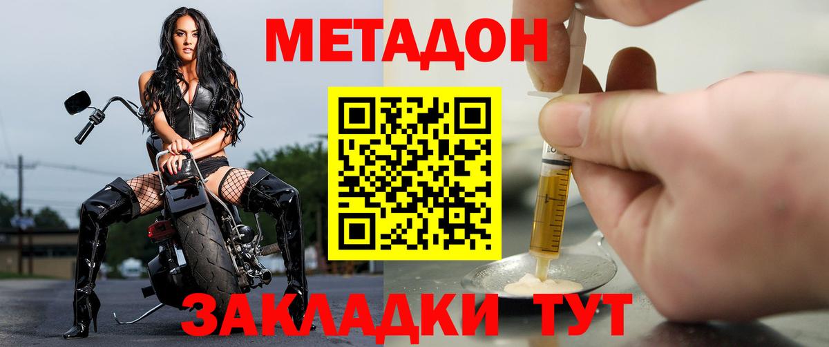 Верхняя Пышма  Метадон белоснежный  Вход с VPN  МЕТАДОН мёд 