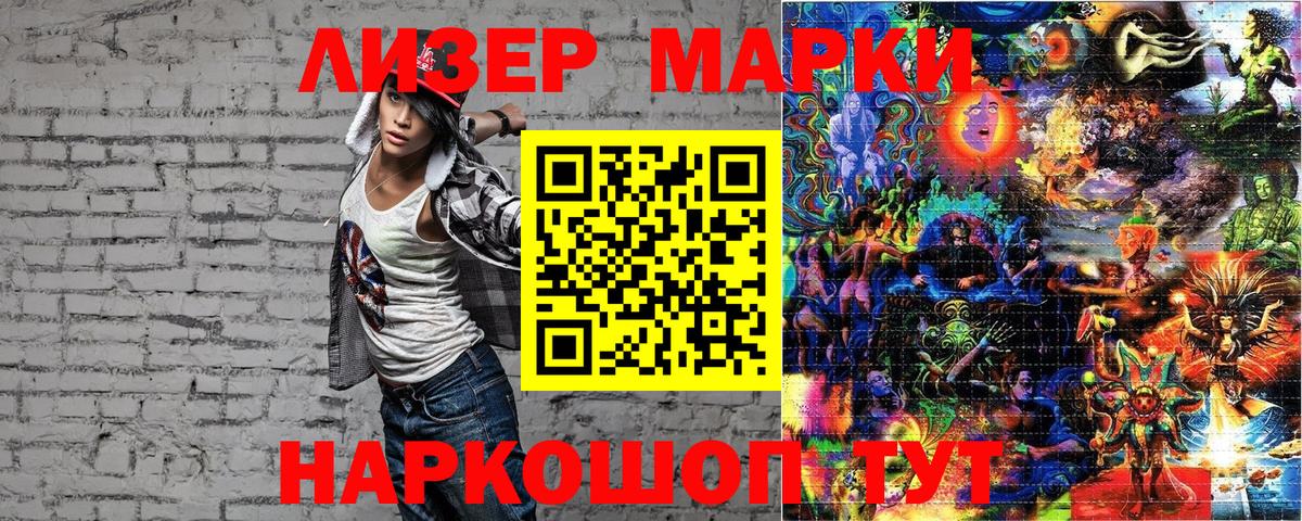Марки N-bome 1500мкг  Вход с VPN  Марки N-bome 1500мкг  Верхняя Пышма 
