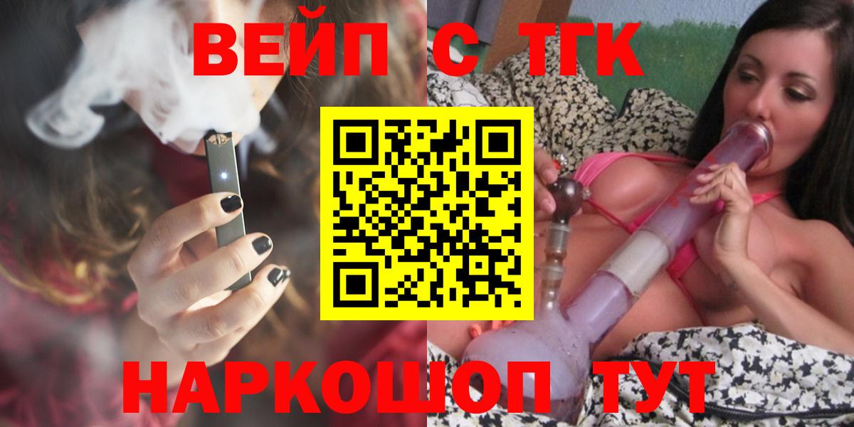 Верхняя Пышма  Дистиллят ТГК THC oil  Вход с VPN  ТГК концентрат 